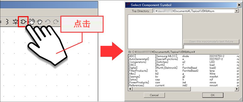 图3 打开 Select Component Symbol